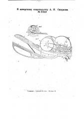 Клещи для обтяжки верха обуви (патент 27310)