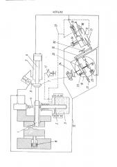 Устройство для автоматического дозирования жидкого металла при литье под давлением (патент 450638)