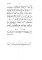 Патент ссср  157028 (патент 157028)