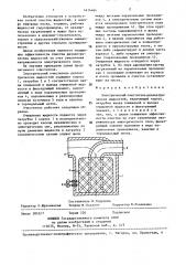 Электрический очиститель диэлектрических жидкостей (патент 1414464)