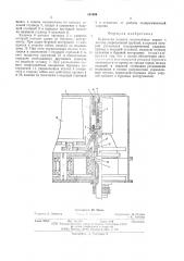 Бурильная машина (патент 481694)