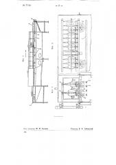 Машина для мытья и ополаскивания стеклянных банок (патент 77152)