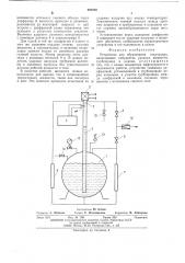 Устройство для образования гидроудара (патент 491860)