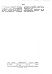 Способ получения сложного удобренийв с-1\^ u t\j ci м а и '(и f г- !j -у! i п г г v'-ff.fj r-r г- - сьй li.!i i lij.3- i г.лй?81^иьл1:_ (патент 342851)