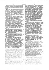 Способ получения хлорида натрия (патент 1079609)