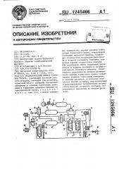 Пневматический привод тормозов тягача (патент 1245466)