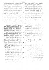 Способ сборки резинометаллического сферического шарнира (патент 1493807)