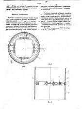 Разъемное соединение трубчатых секций башенного крана (патент 672145)