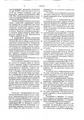 Способ получения бихромата натрия или хромовой кислоты (патент 1741612)