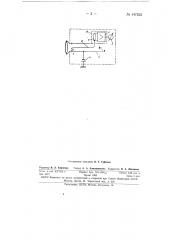 Счетчик ионов (патент 147263)
