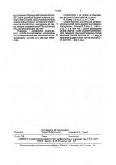 Способ лечения хронического остеомиелита челюстей (патент 1797906)