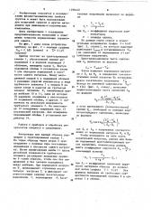 Прибор для определения параметров трения и сдвига (патент 1196449)