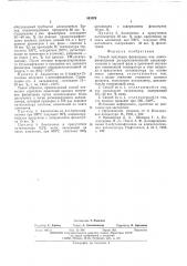 Способ получения фенатрена или алкилфенатренов (патент 565029)