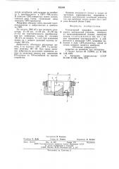 Резонаторный микрофон (патент 622208)
