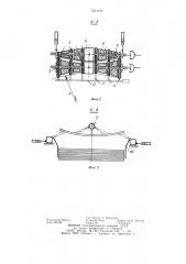 Листоукладчик (патент 1211192)