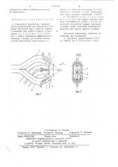 Горелочное устройство (патент 643720)