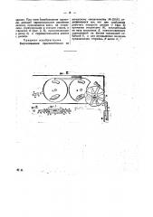 Приспособление к ткацким станкам для приведения челнока в движение (патент 25104)