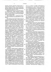Способ выплавки и внепечной обработки стали (патент 1744122)