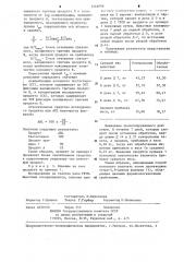Способ получения производного эстра-4,9-диена (патент 1246896)