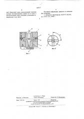 Устройство для формования объемнопетельных нитей (патент 603717)