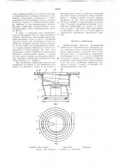 Вибрационный питатель (патент 628051)