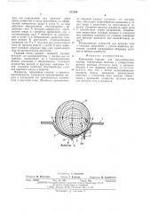 Контактная тарелка для массообменных колонн (патент 517308)