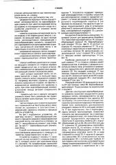 Способ изготовления ворсового нетканого материала и устройство для его осуществления (патент 1768685)