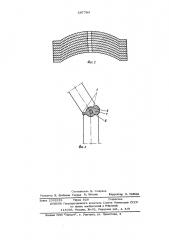 Панель покрытий типа куполов (патент 597794)