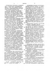 Дорожная конструкция (патент 1097743)
