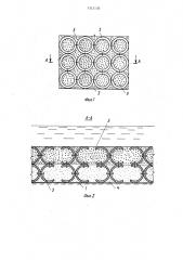 Покрытие откосов гидротехнических сооружений (патент 1312130)