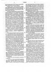 Способ изготовления изделий из подвижной бетонной смеси (патент 1798340)
