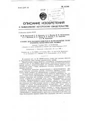 Патент ссср  132306 (патент 132306)