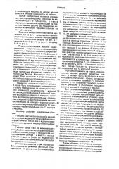 Жидкостно-кольцевая машина (патент 1765520)