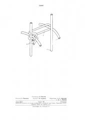 Соединительный элемент пространственных арматурных каркасов железобетонных изделийтипа колец (патент 235957)