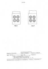 Глушитель шума выхлопа (патент 1245728)