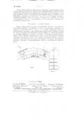 Патент ссср  157402 (патент 157402)