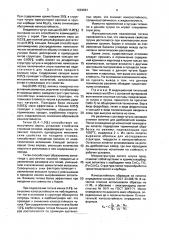 Износостойкий чугун (патент 1694681)