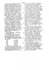 Легкоплавкое стекло (патент 1130542)