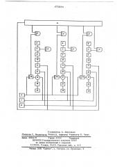 Устройство для управления скоростным режимом прокатки на непрерывном стане (патент 679270)