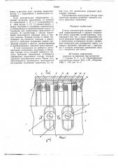 Статор электрической машины (патент 764041)