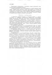 Отделитель клубней картофеля от почвенных комков и камней (патент 120697)
