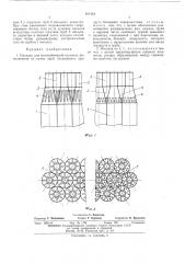 Насадка для массообменной колонны (патент 482181)