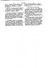 Стенд для испытания изделий на удар (патент 1019250)