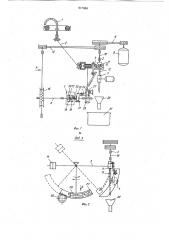 Устройство для навивки пружин (патент 917888)