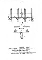 Устройство для добычи торфа (патент 815300)