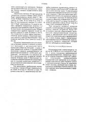 Вентиляционный клапан-решетка (патент 1778456)