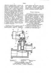 Электромагнитный клапан (патент 943461)
