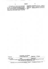 Способ визуализации и топографирования магнитных полей (патент 1824619)