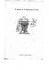 Ветряный двигатель (патент 11730)