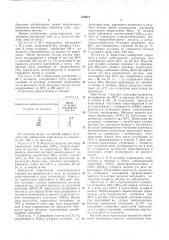 Патент ссср  219471 (патент 219471)